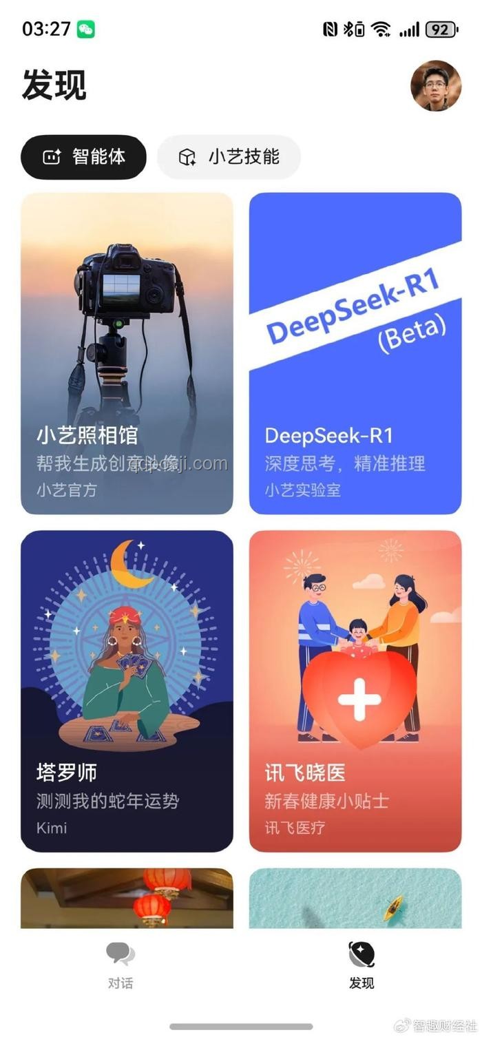 DeepSeek与离职创业高管项目对比分析